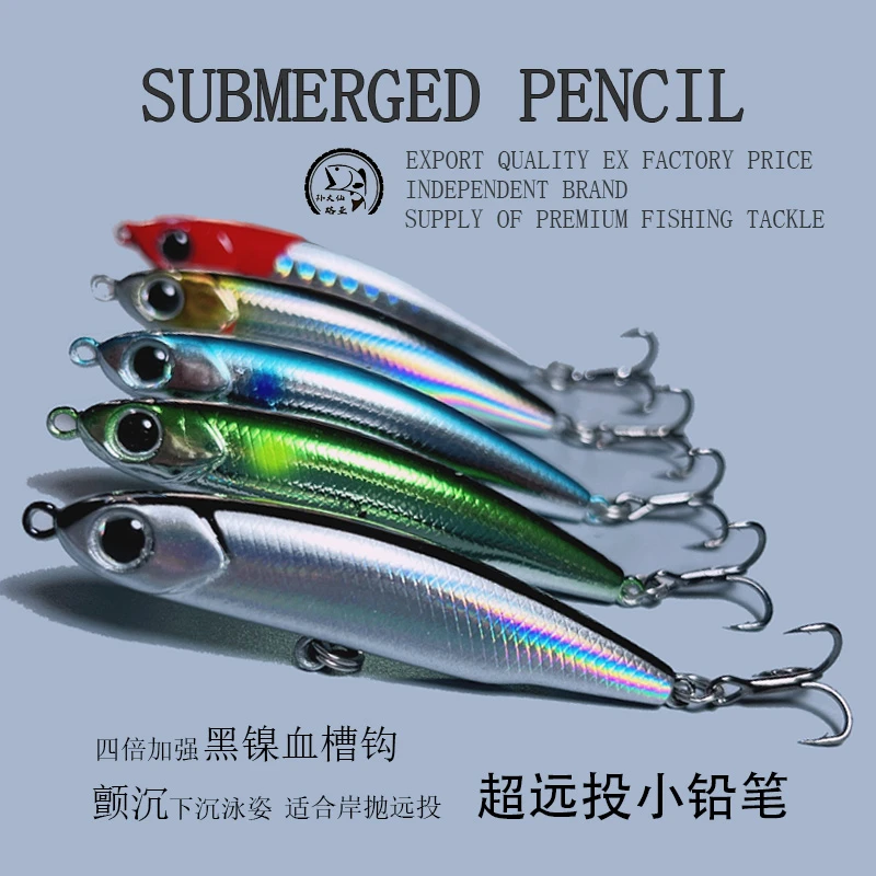 路亚微物饵颤沉小铅笔套装青稍红尾翘嘴鲈鱼