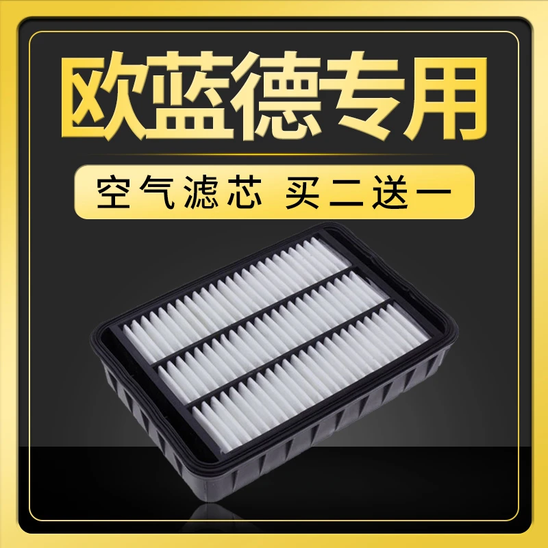 适配三菱欧蓝德空气滤芯广汽18款进口2.0滤清器2.4原厂升级空滤