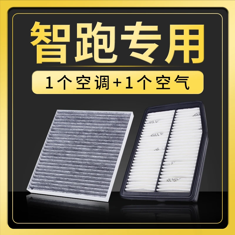 适配东风起亚智跑空调空气滤芯原厂升级11汽车空滤15-18-19款2.0