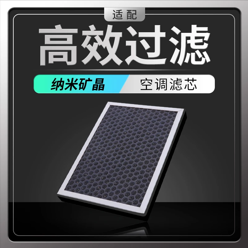 【不带香味】N95级空调滤芯  下单备注【车型+年款+排量】