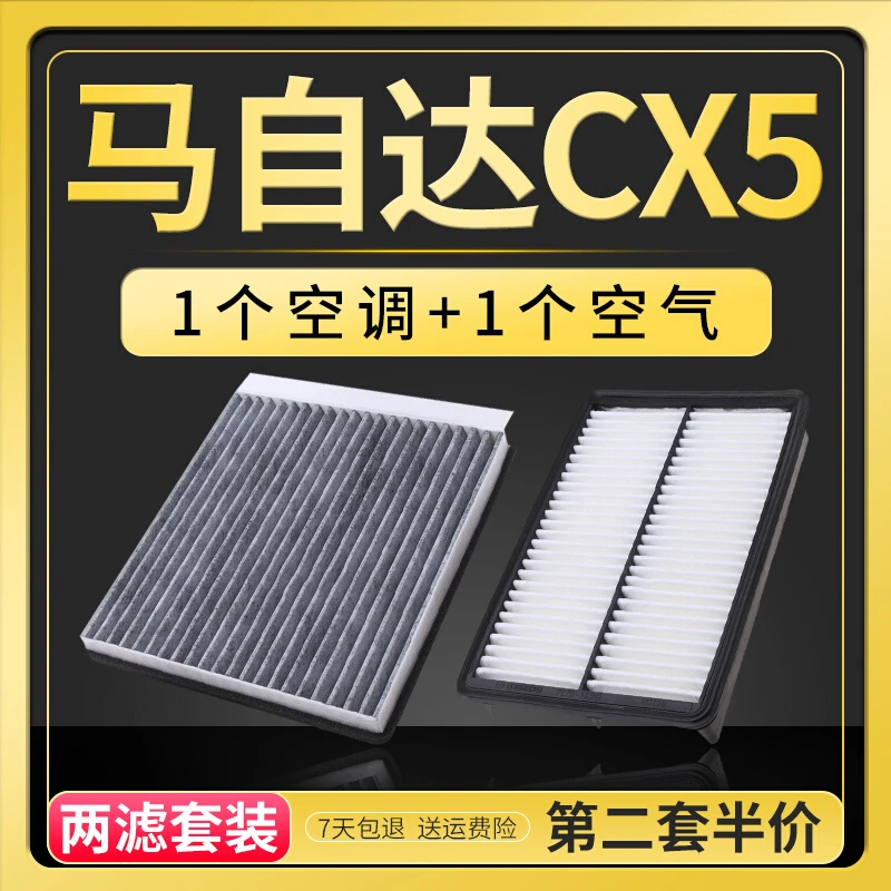 适配马自达cx5空调滤芯cx-5空气原厂原装升级13-14-15-17-18-19款