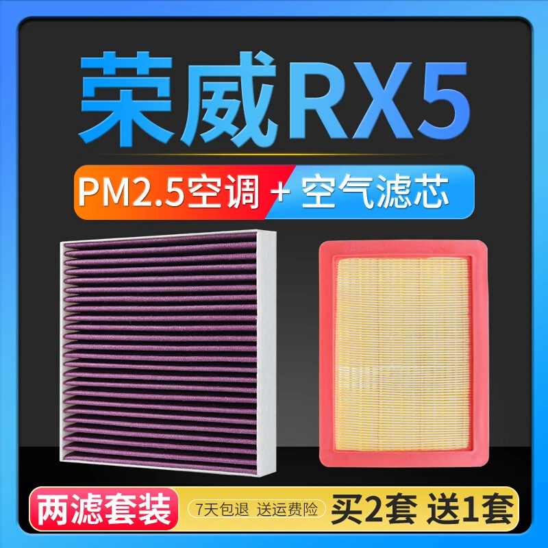 适配荣威rx5空调滤芯pm2.5原厂升级空气格MAX/PLUS/eMAX/ePLUS