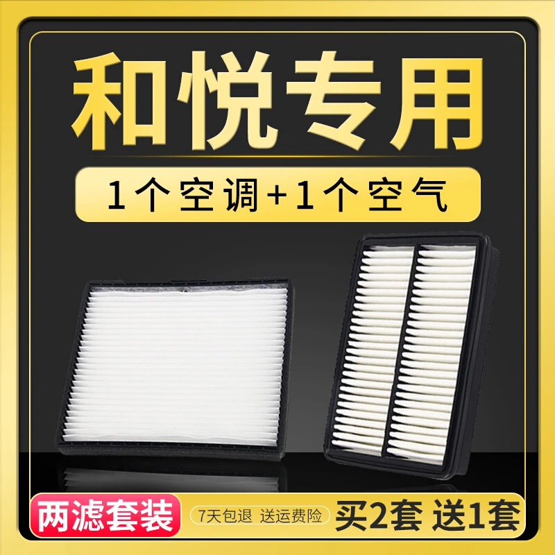 适配江淮和悦rs b15 a30三厢 a13空调滤芯原厂升级空气格悦悦同悦