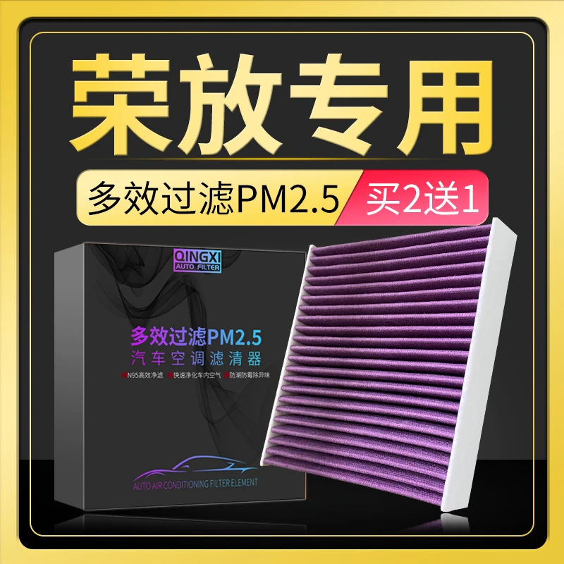 适配09-19款丰田荣放rav4空调滤芯原厂升级冷气格pm2.5活性炭滤网