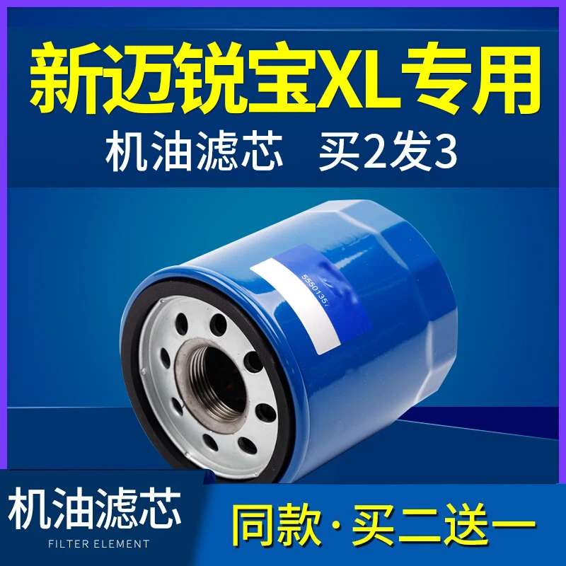 适配19-21款雪佛兰迈锐宝XL机油滤芯机滤格原厂专用1.3 1.5T 2.0T