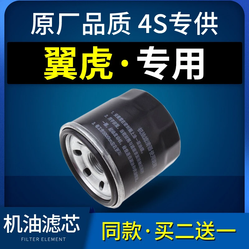 适配汽车福特翼虎翼博翼搏机油滤芯格机滤原厂13-15-17-18-19款