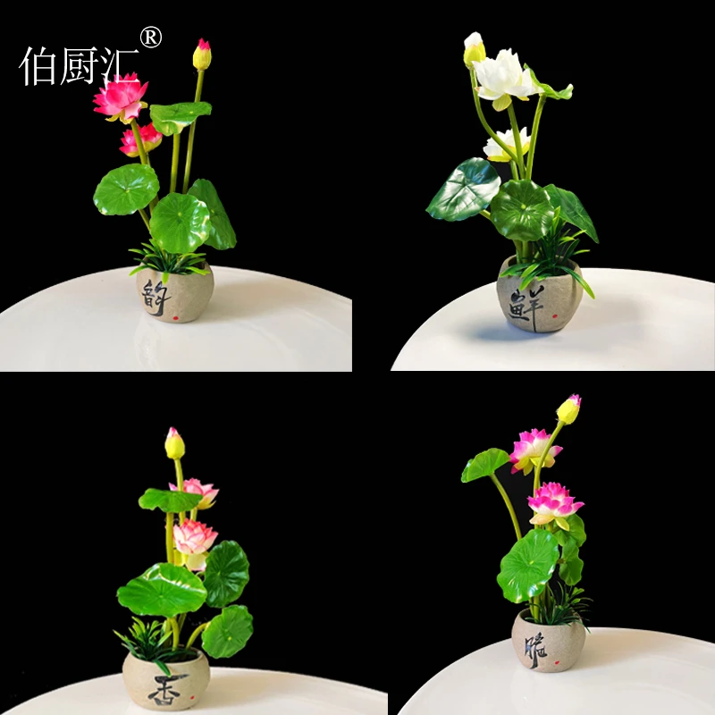 伯厨汇酒店盘饰仿真花刺身装饰干冰创意厨师立体