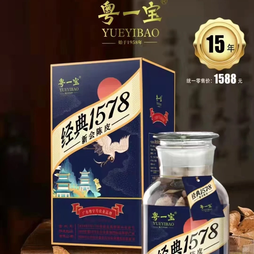 YUEYIBAO/粤一宝粤一宝新会陈皮15年250克玻璃罐装陈皮