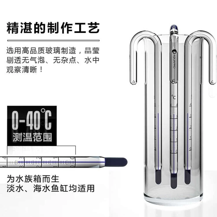挂钩鱼缸温度计水族专用草缸缸内玻璃水温计测水温用精度高