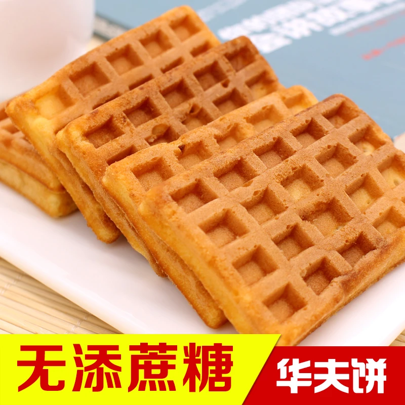 木糖醇华夫饼忌糖人士零食孕妇适合中老年人吃的糕点无糖精食品
