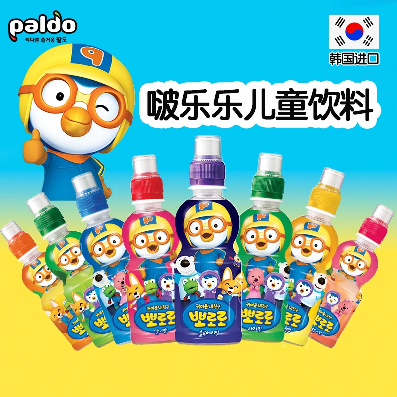 韩国进口啵乐乐儿童饮料果味清爽5种口味宝露露饮料