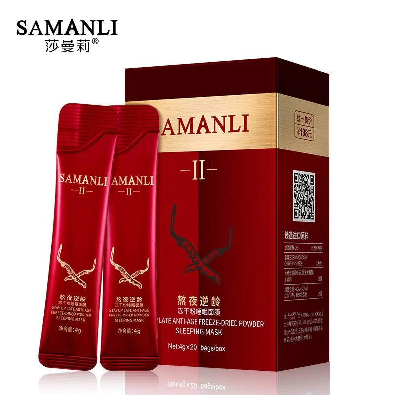 冻干粉睡眠面膜经常熬夜涂抹式面膜补水保湿免洗冻膜紧致修复正品