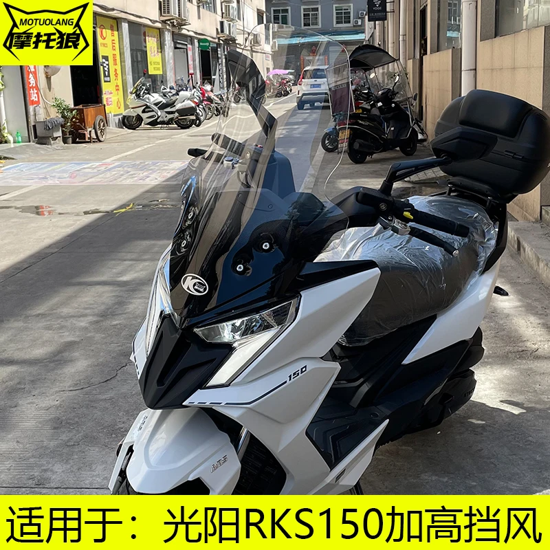 光阳RKS150挡风玻璃Racing X 150尾架前挡风加高加宽摩托车前挡风