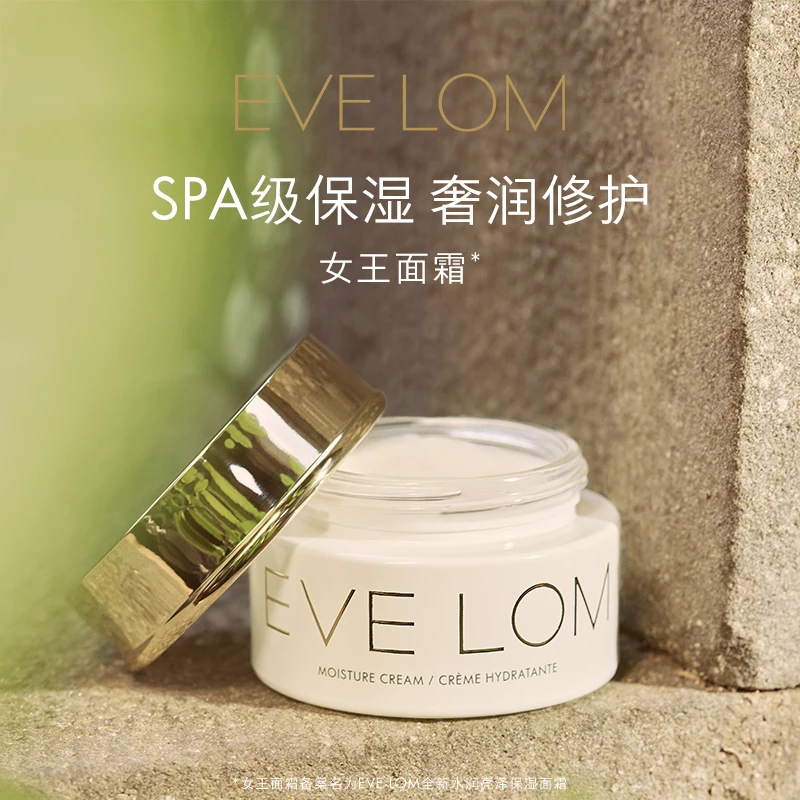 EVELOM女王面霜30ml紧致抗皱滋润粉霜质地日霜透亮DB