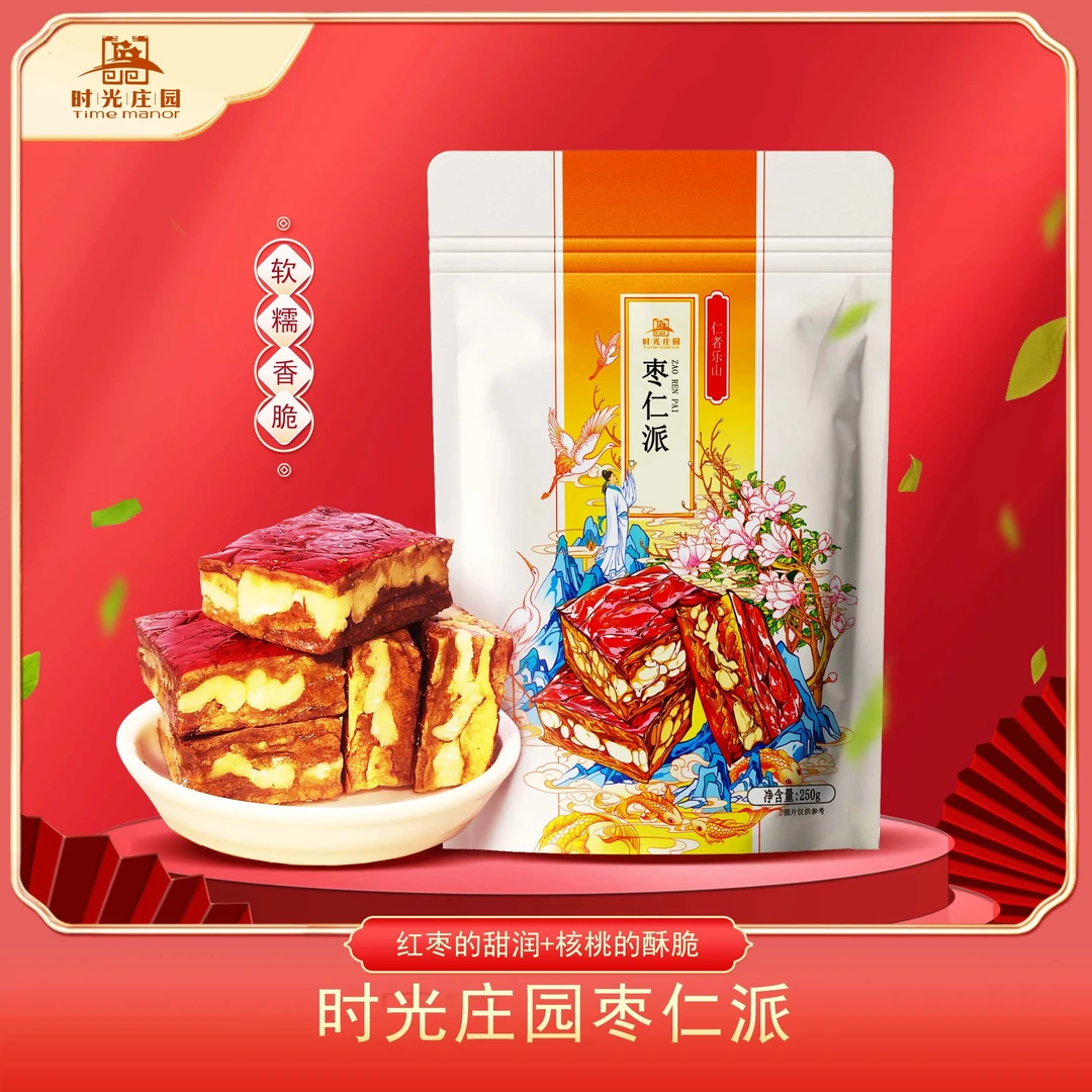 【时光庄园】枣仁派250g/袋健康新疆红枣夹核桃仁营养软糯美味