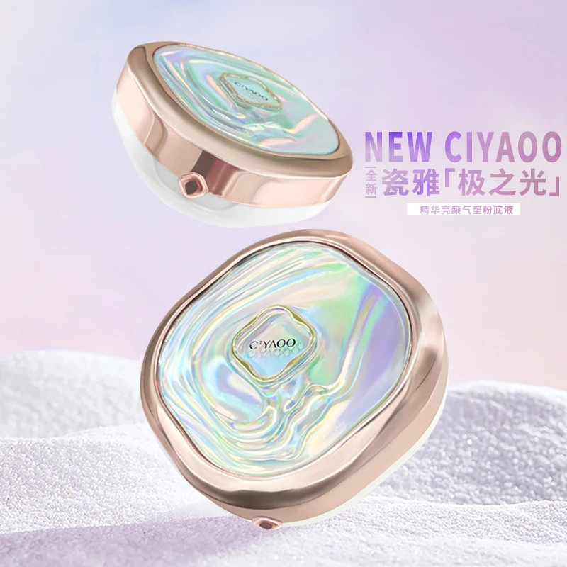 瓷雅-精华亮颜极之光气垫粉底液轻薄无痕防水防汗雾面细腻不脱妆
