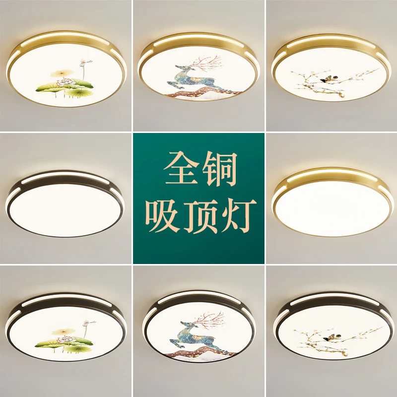 新款新中式风格全铜材质卧室大气阳台吸顶灯具灯饰家用客厅灯圆形
