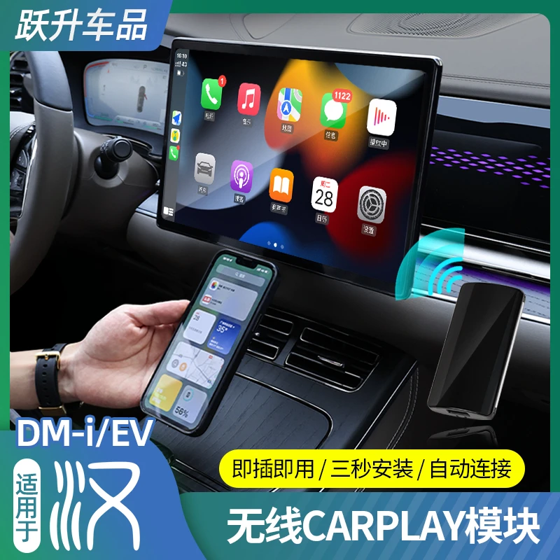 适用于全新比亚迪汉DMI/EV苹果无线Carplay模块盒子智能车机互联