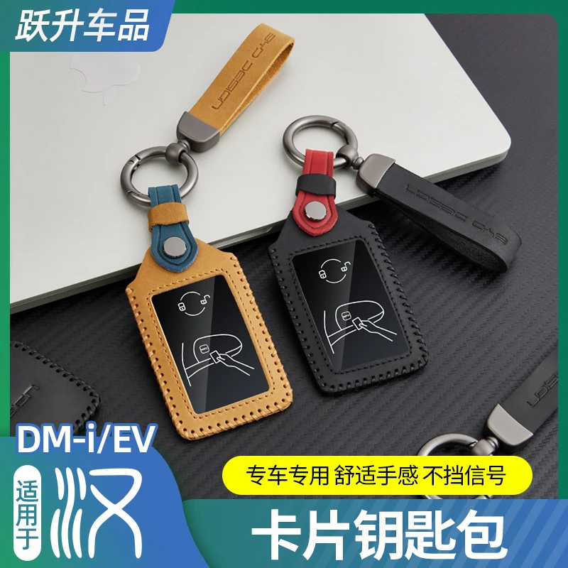 适用全新比亚迪汉DMI汽车钥匙套EV专用卡片钥匙包高档皮革套扣包