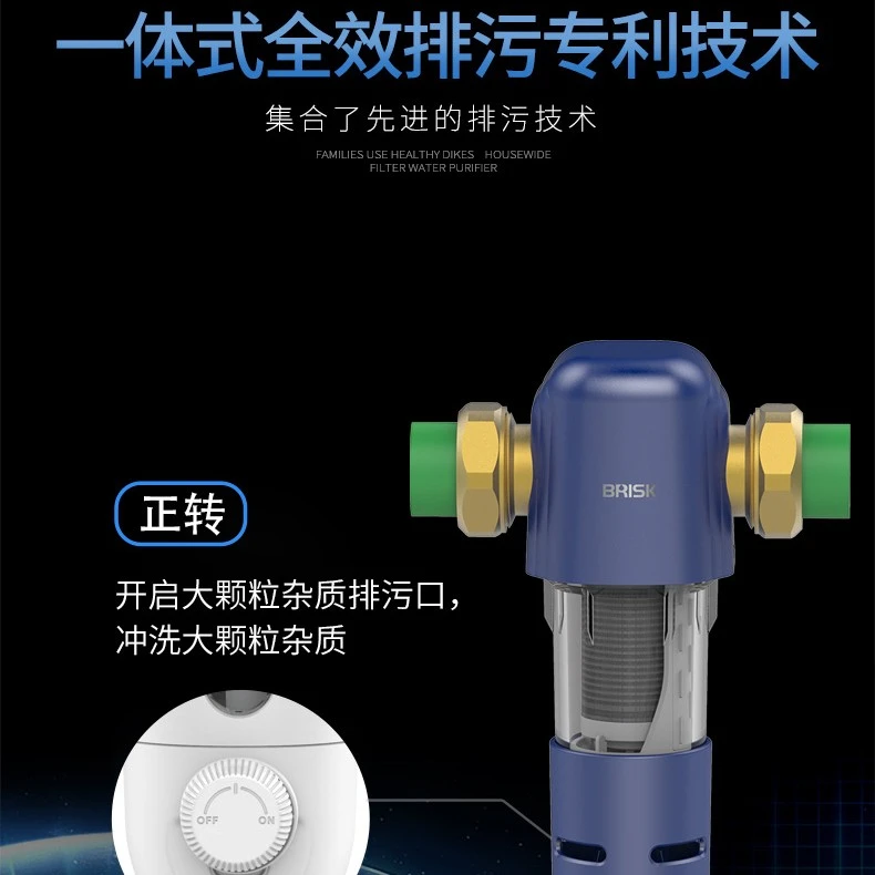 倍世康前置过滤器反冲洗中央净水全屋净水