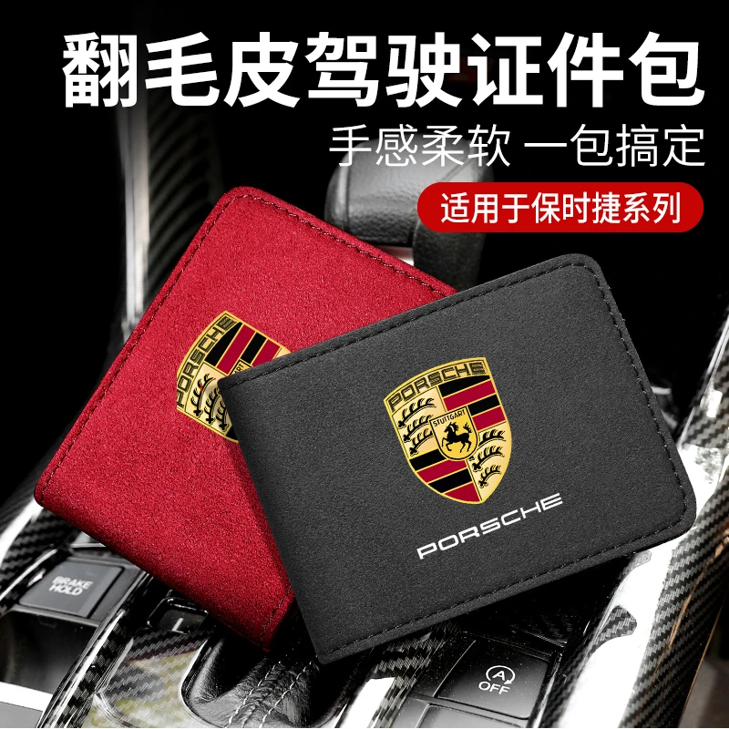 适用保时捷Macan驾驶证包 911卡宴718帕拉梅拉行驶证件皮套驾照本