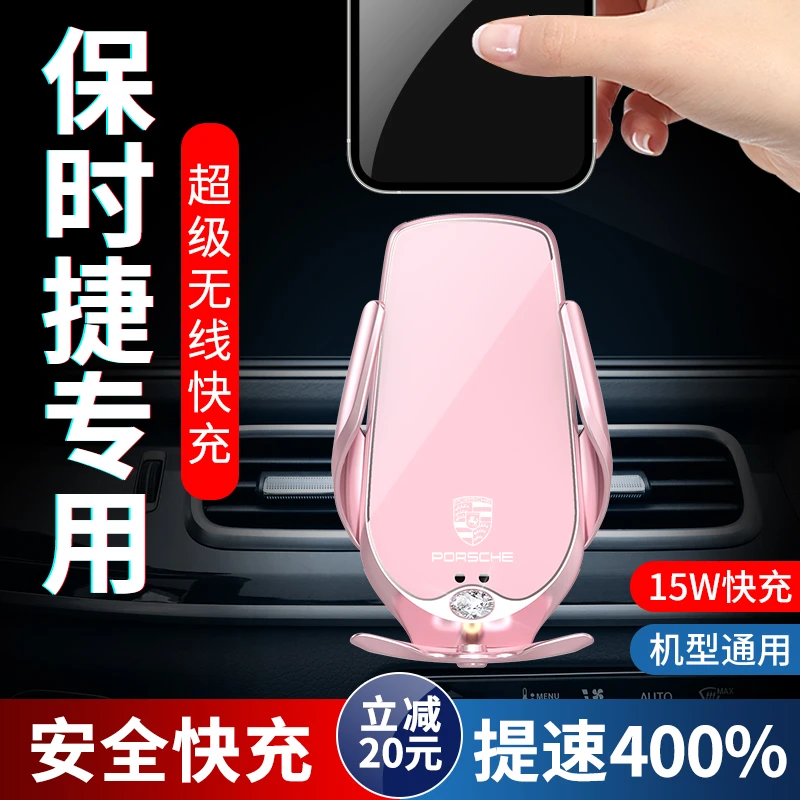 适用保时捷卡宴macan帕拉梅拉718车载手机支架专用无线充电器导航