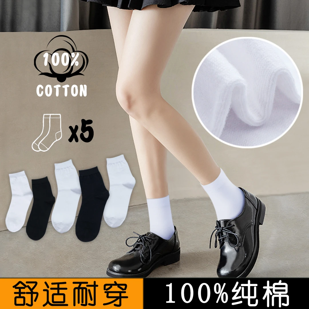 袜子女秋冬厚款中筒全棉防臭黑色高筒长袜棉加大码袜子男女情侣袜