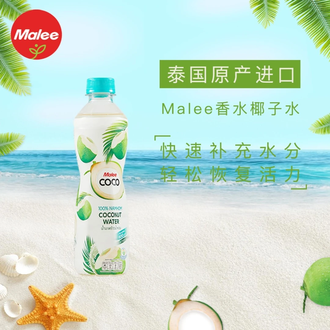 24年7月Malee泰国进口350毫升椰子水60%香水椰40%椰子水