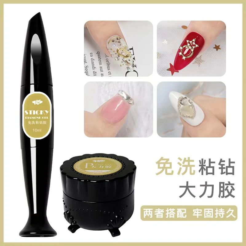 免洗粘钻胶大力胶光疗胶填缝胶超牢固美甲专用套装指甲胶水贴钻胶