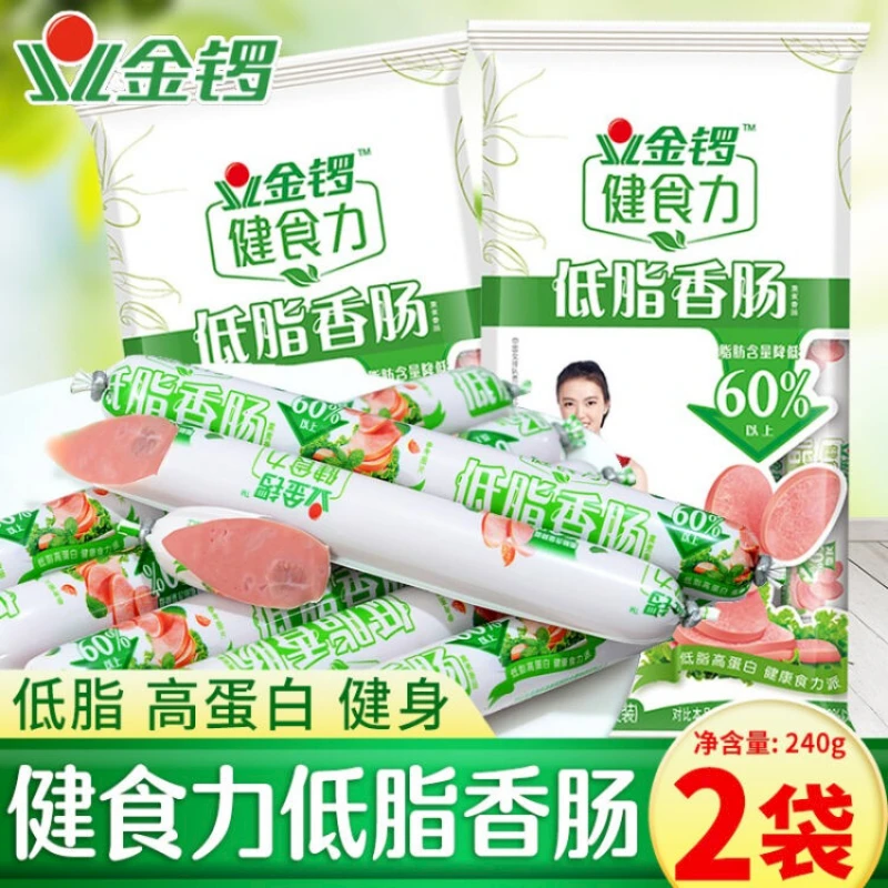 金锣健食力低脂香肠袋装零食小吃健身轻食非鸡胸肉火腿肠