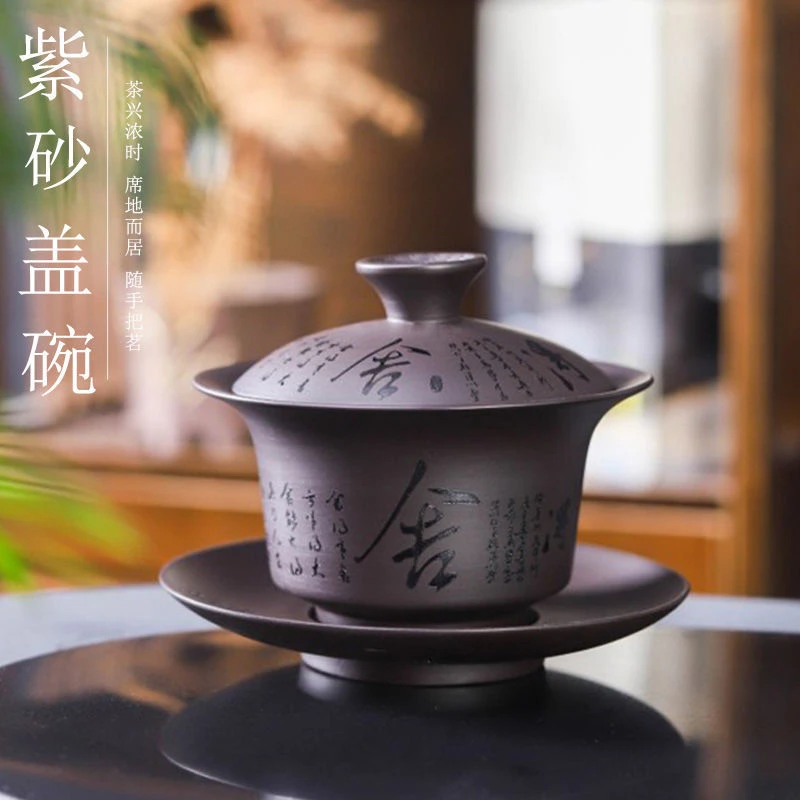 喃埅大号紫砂三才盖碗柴烧盖碗茶具茶碗盖碗紫砂茶泡茶功夫具茶道