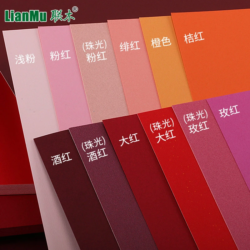红色系列卡纸A4A3A2全开4K8K加厚彩色卡纸230-250g克手工绘画剪纸