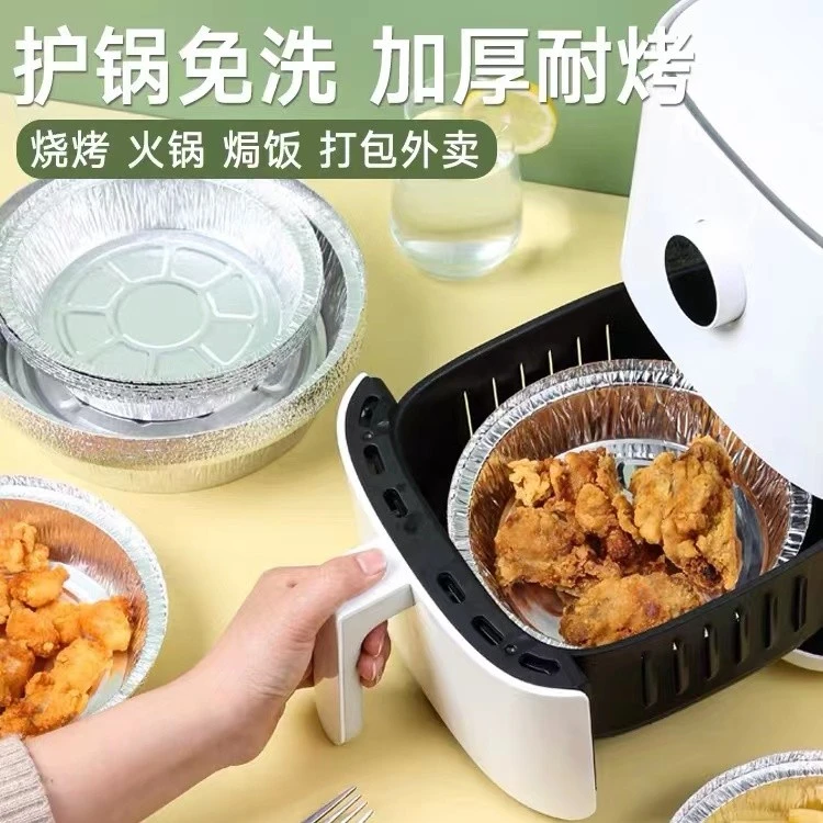 空气炸锅专用锡纸盘一次性焗饭盒锡纸碗