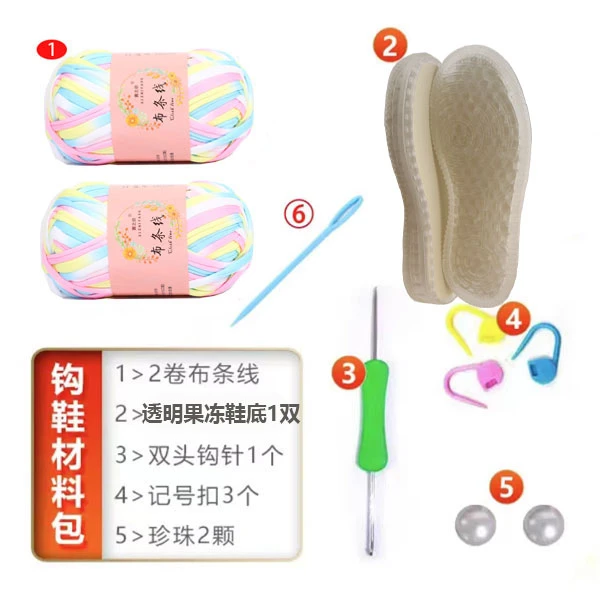 透明果冻水晶鞋底 布条线泡芙花材料包 夏季必备 舒适凉爽