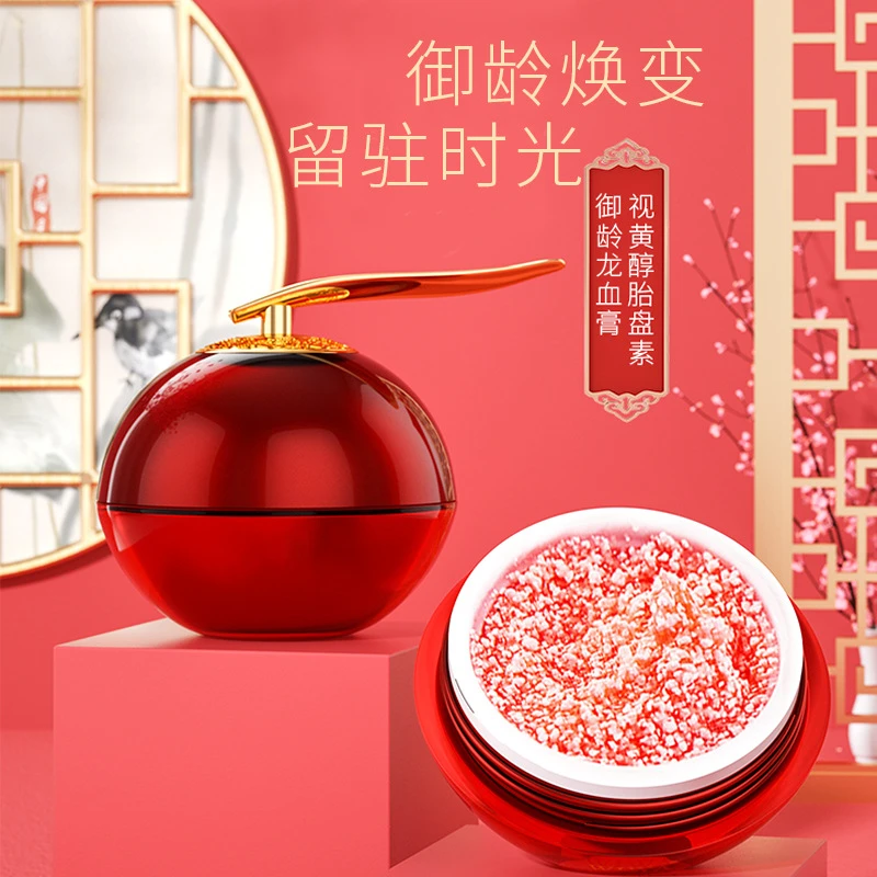 视黄醇胎盘素御龄成人龙血膏50g亮肤补水保湿化妆品通用素颜面霜
