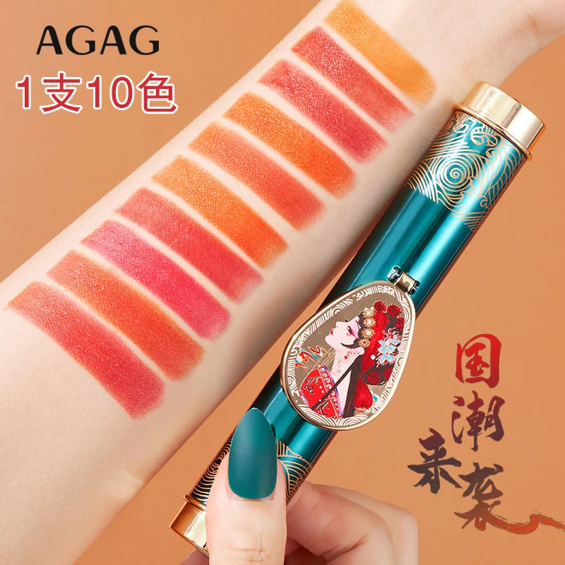 AGAG千娇百媚幼滑魔法十色口红显白不沾杯口红中国风持久持妆柔雾