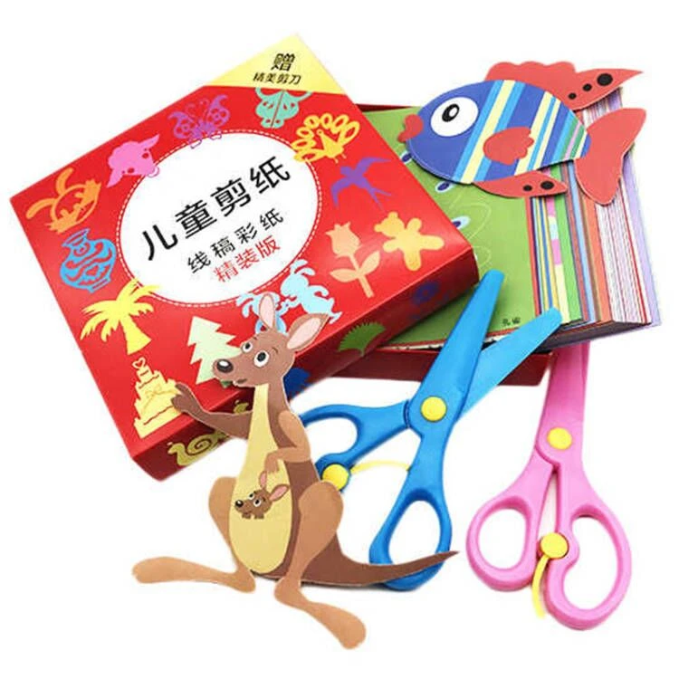 儿童剪纸DIY制作材料礼盒装幼儿园2-6岁宝宝涂色彩印线稿益智折纸