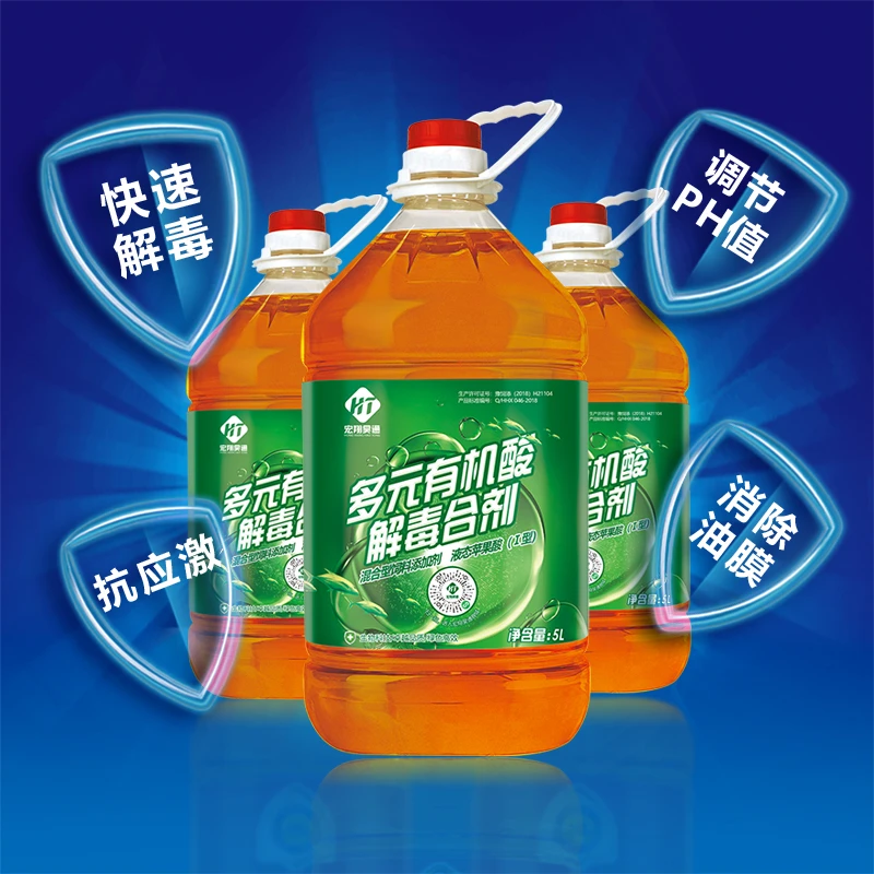 水产专用--多元有机酸解毒合剂 5L/桶 解D消油膜 打开水体通透性