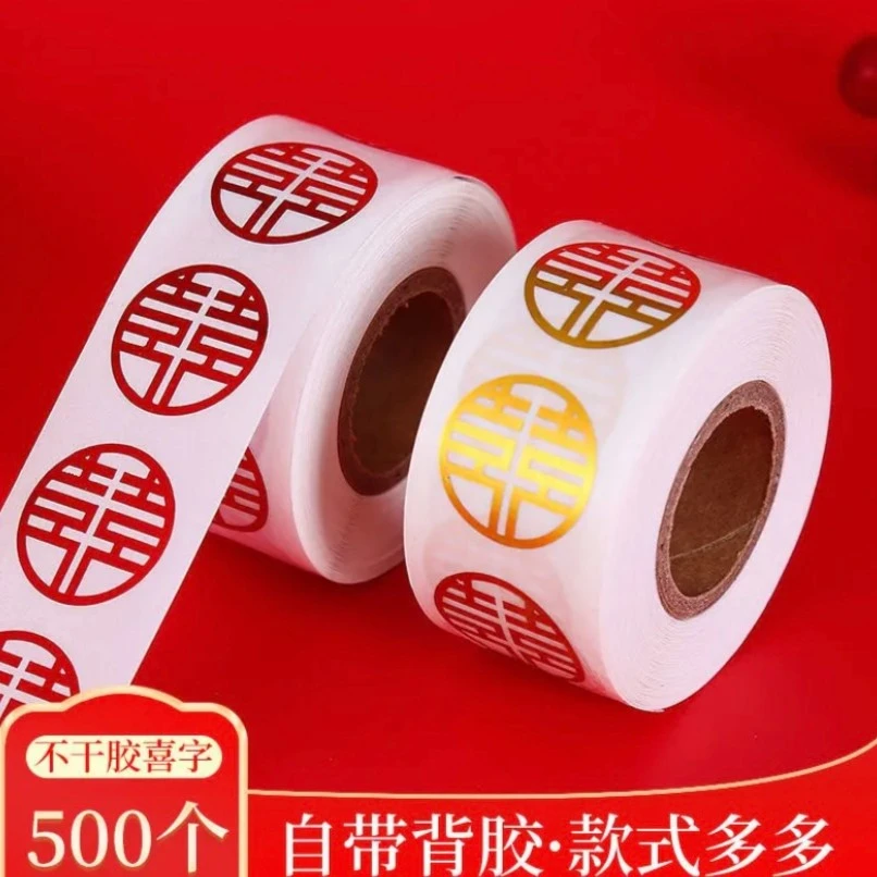 喜字贴不干胶小喜字静电贴纸婚房布置家具鸡蛋水果贴婆婆脸贴包邮
