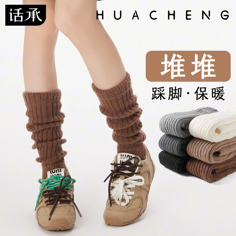 话承堆堆袜套女款冬季保暖加绒加厚腿套显瘦jk雪地靴袜子女小腿袜