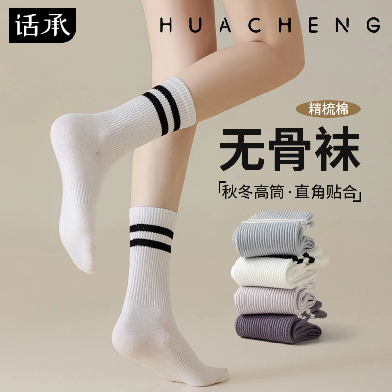 话承袜子女中筒袜秋冬款条纹运动长筒袜长袜高腰外穿配鲨鱼裤袜子