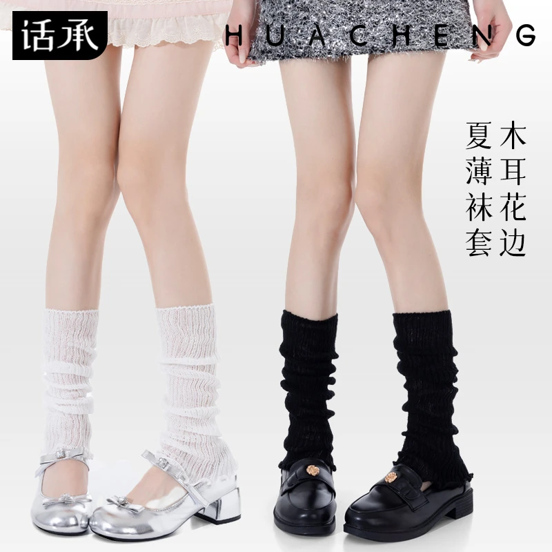 话承堆堆袜套女夏季薄款显瘦冰冰长筒长袜白色女款配小皮鞋小腿袜