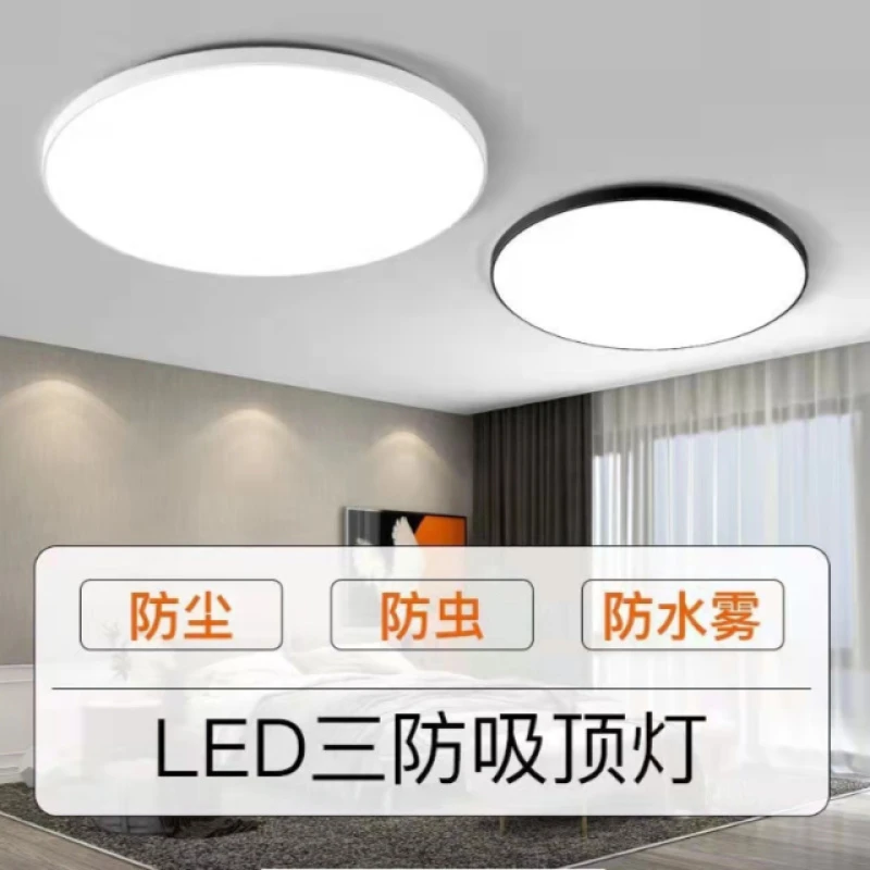 三防灯圆形卫生间三防走廊主卧室现代简约中山厨房家用吸顶灯