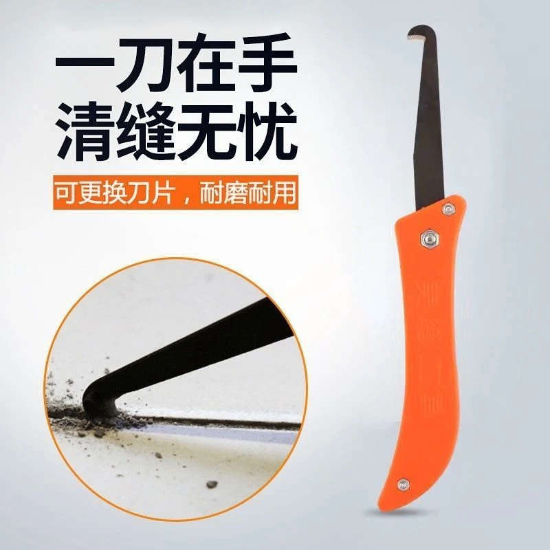 美缝工具钩刀,地砖缝隙清理工具钩刀。耐磨美缝勾刀耐用