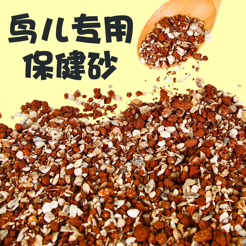 JONSANTY/宠尚天高钙保健沙鸽子保健砂红土补钙鸽食玄凤鹦鹉