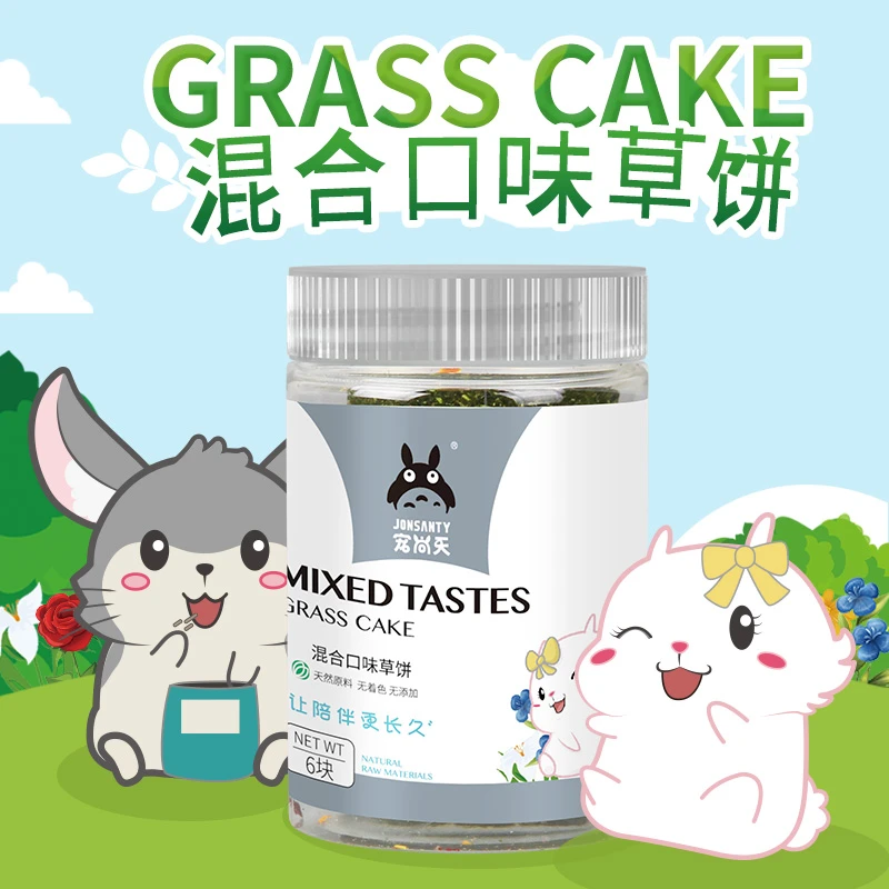 【直播专属】宠尚天苜蓿磨牙饼砖兔子龙猫荷兰猪仓鼠兔兔磨牙零食