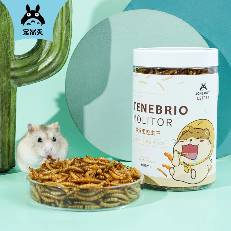 JONSANTY/宠尚天宠物零食面包虫干500ml*2仓鼠刺猬粮食用品食物