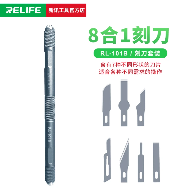 新讯工具手机维修IC刮胶刀 铲刀 除胶刀 雕刻刀 贴膜刀片 微雕刀
