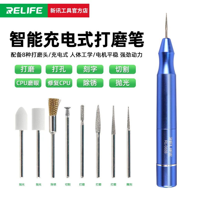 新讯RL-068B 手机维修充电式打磨笔 雕刻笔 迷你电动大功率