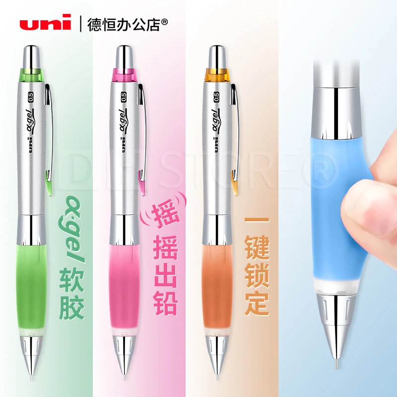 日本进口uni三菱M5-617GG摇摇出铅自动铅笔舒适握手中小学生考试